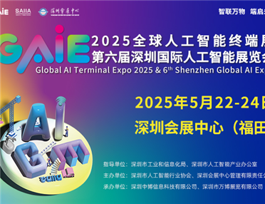 橋本精密誠邀您5月來深圳觀展！